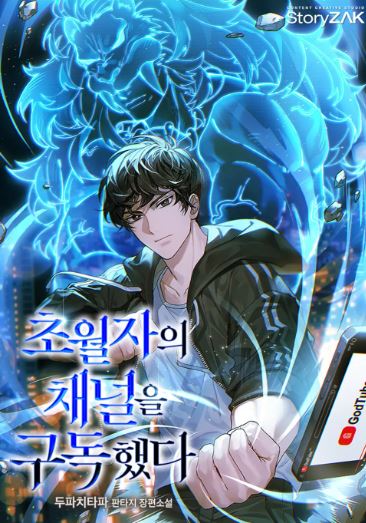 Icon of I Subscribed to the Channel of Transcendents