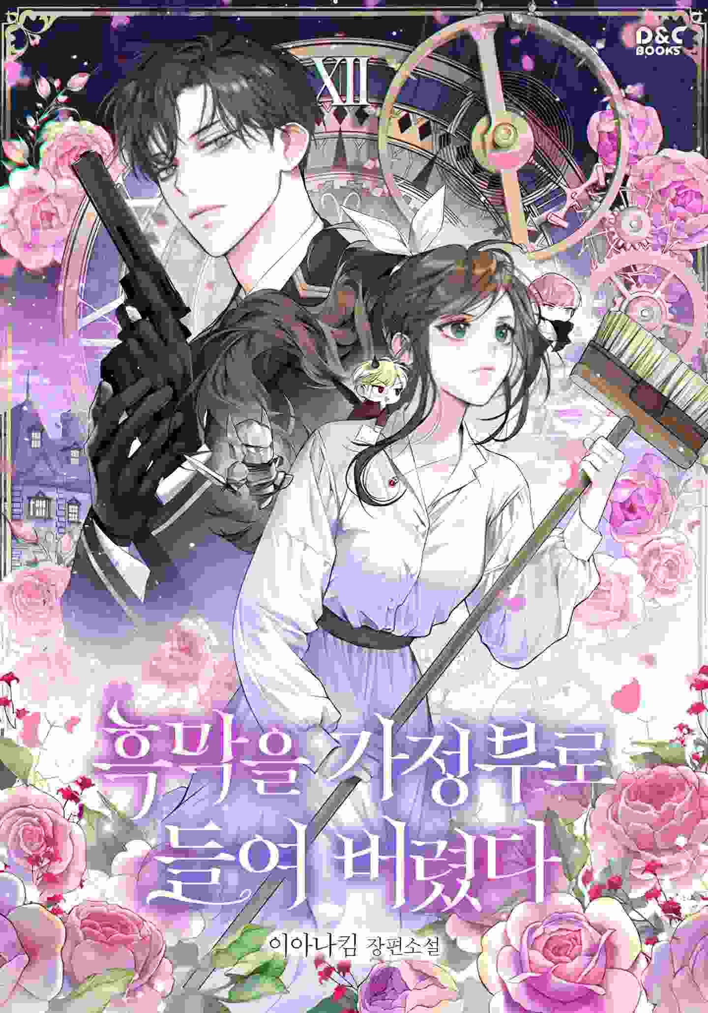 Icon of I Took the Villain as a Housekeeper