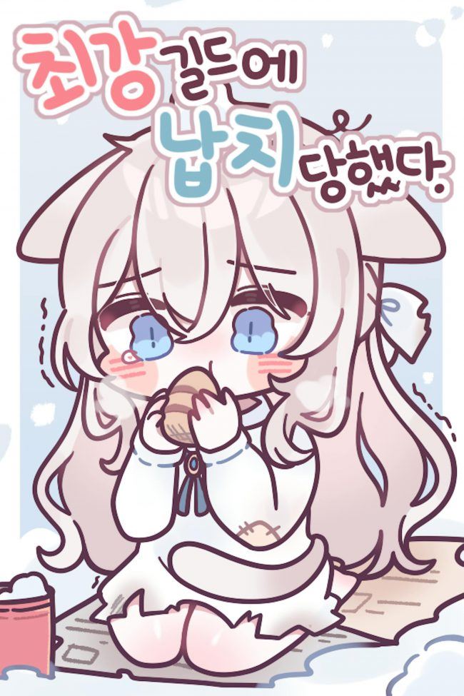 Icon of I Was Kidnapped By The Strongest Guild