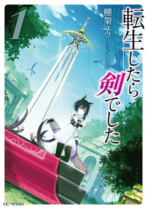 Icon of I Was a Sword When I Reincarnated (WN)