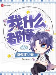 Icon of I Know Everything