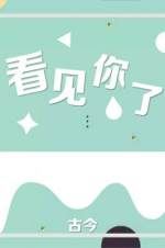 Icon of I See You