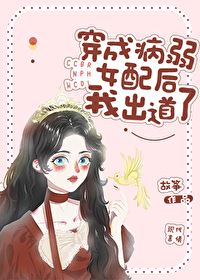 Icon of I Debuted After Becoming a Sickly Female Supporting Character