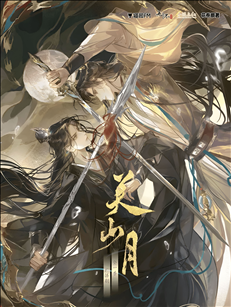 Icon of Guan Shan Yue