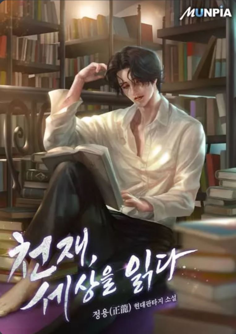 Icon of Genius, Read The World