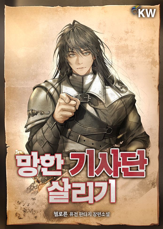 Icon of Saving the ruined Knights' Order
