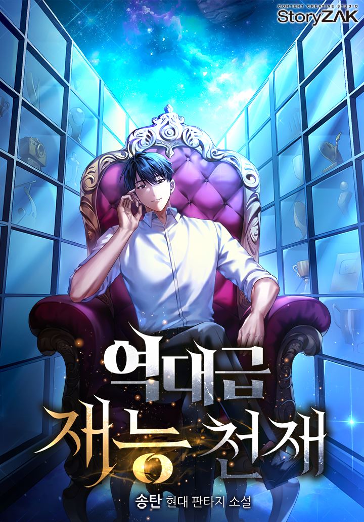 Icon of The greatest talent genius of all time
