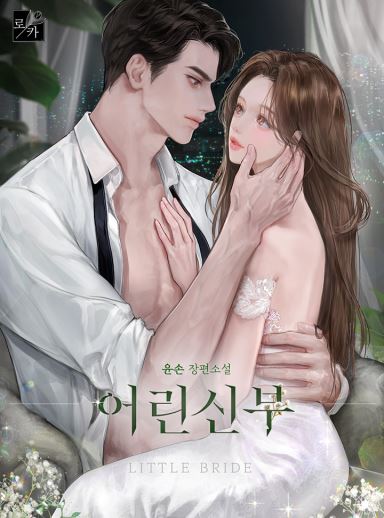 Young bride