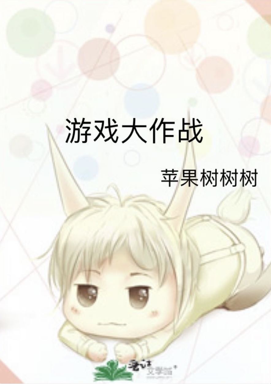 Icon of The Great Battle of Games