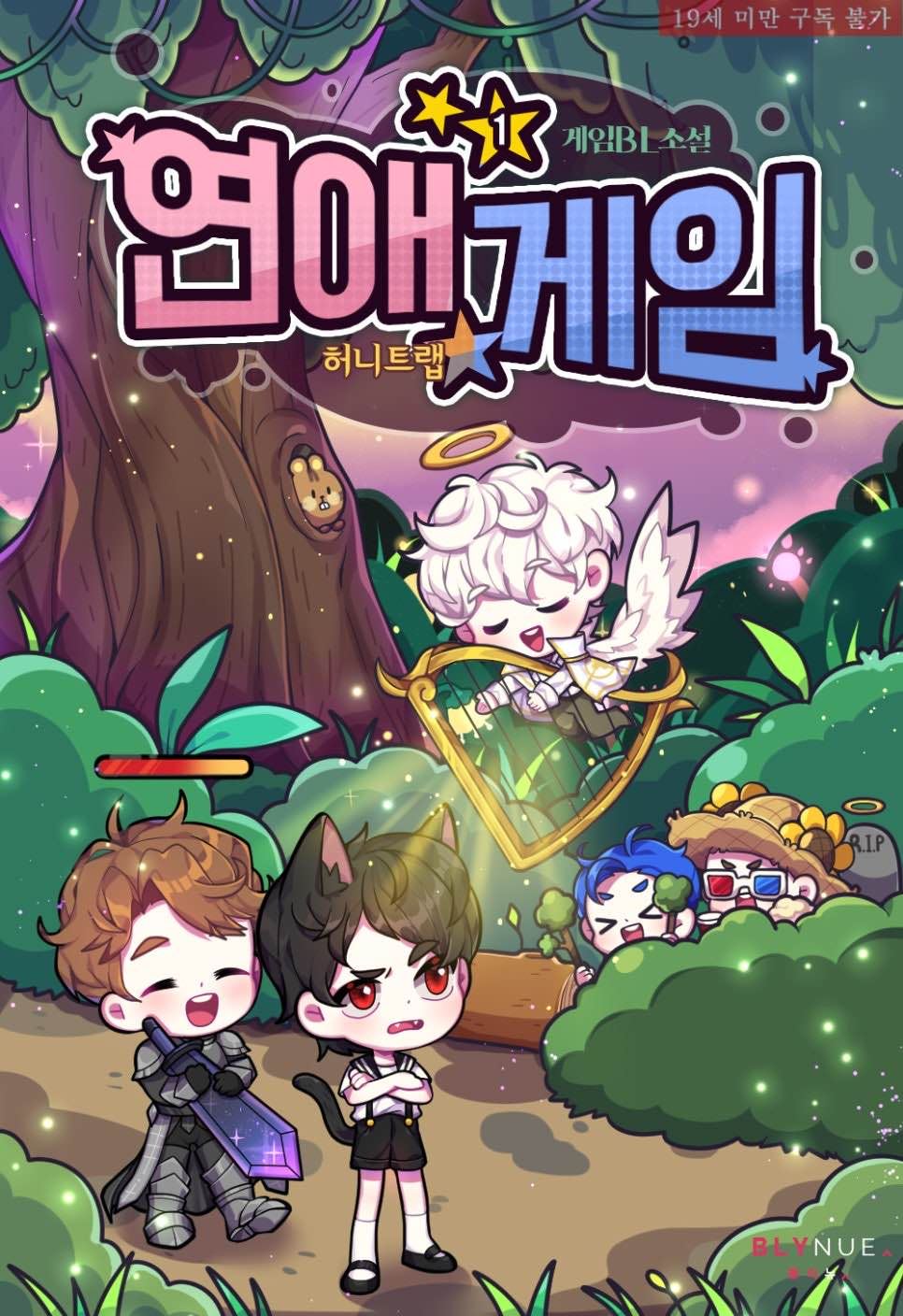 Icon of Love Games