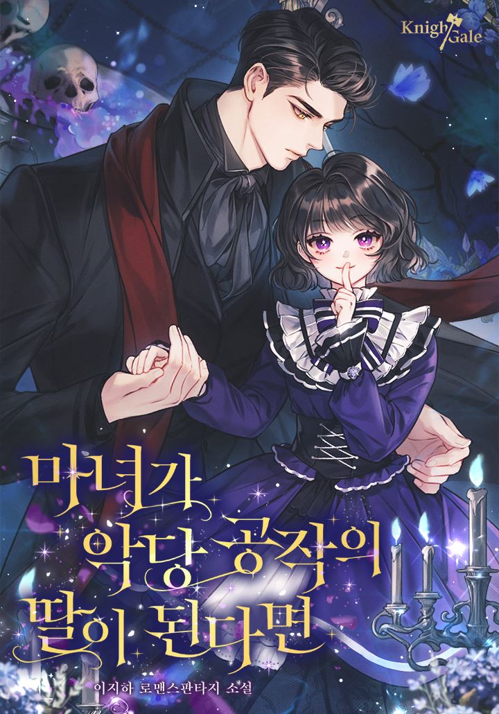 Icon of If A Witch Becomes The Daughter Of The Villainous Duke