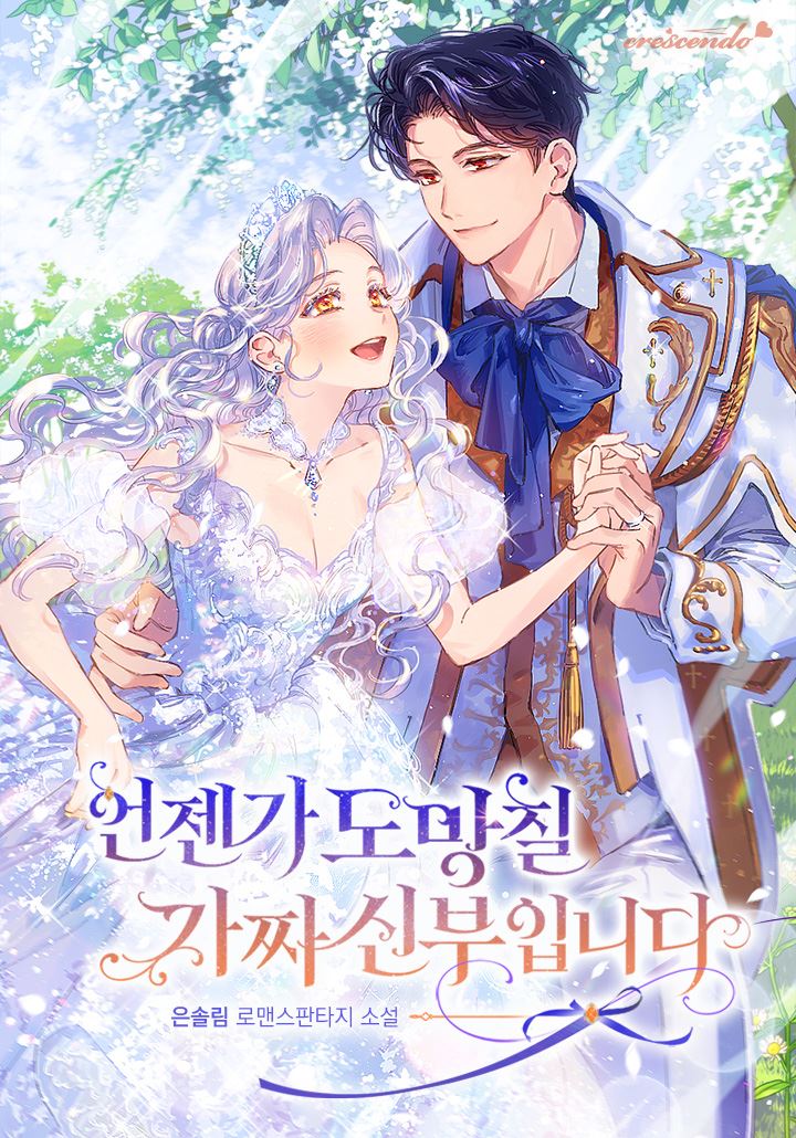 Icon of I’m A Fake Bride Who’ll Run Away Someday