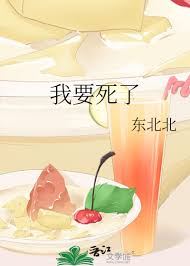 Icon of I’m Going To Die