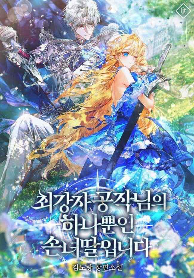 Icon of I’m The Only Granddaughter Of The Strongest Duke