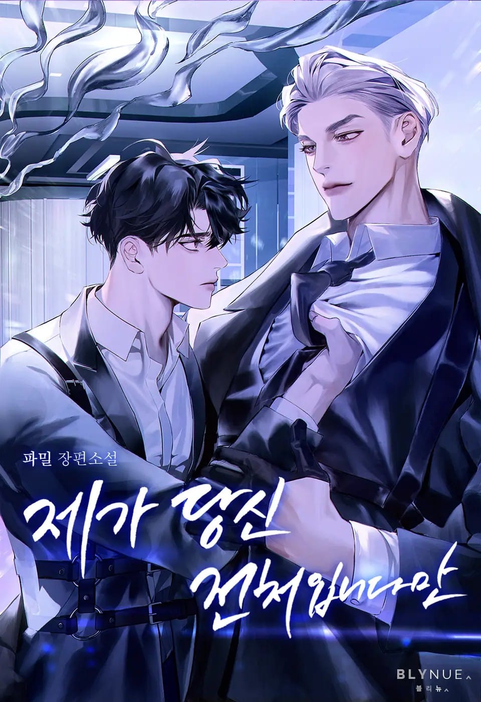 Icon of I'm Your Ex-wife