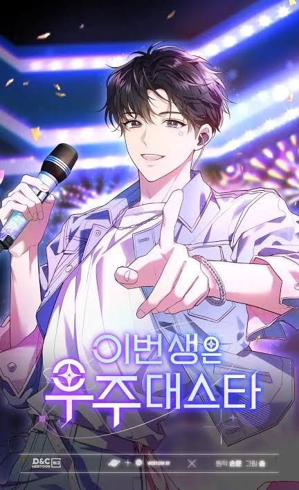 Icon of In This Life, The Greatest Star In The Universe