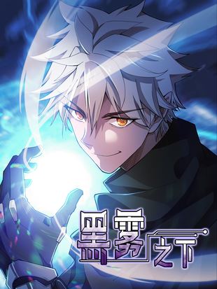 Icon of Inside The Black Mist
