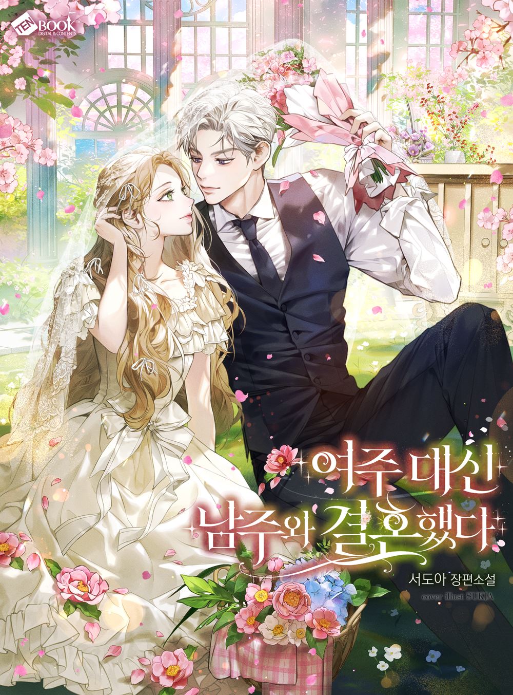 Icon of Instead of the Heroine, I Married the Male Lead