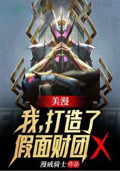 Kamen Rider Marvel
