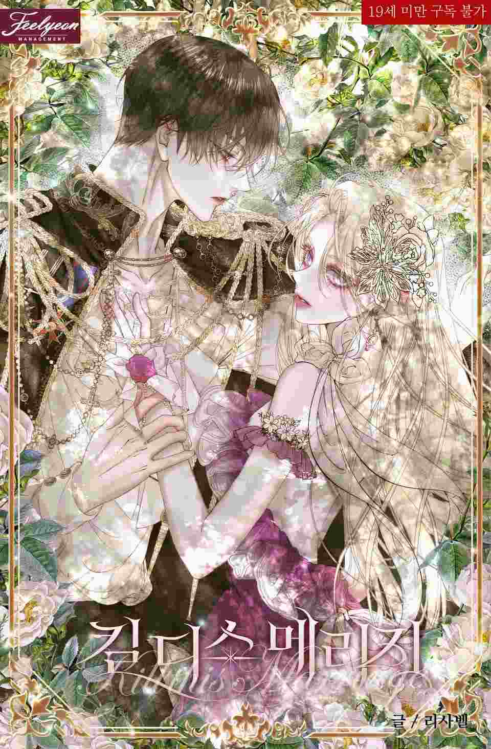 Icon of Kill This Marriage
