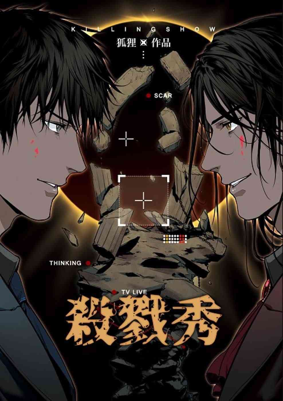 Icon of Killing Show