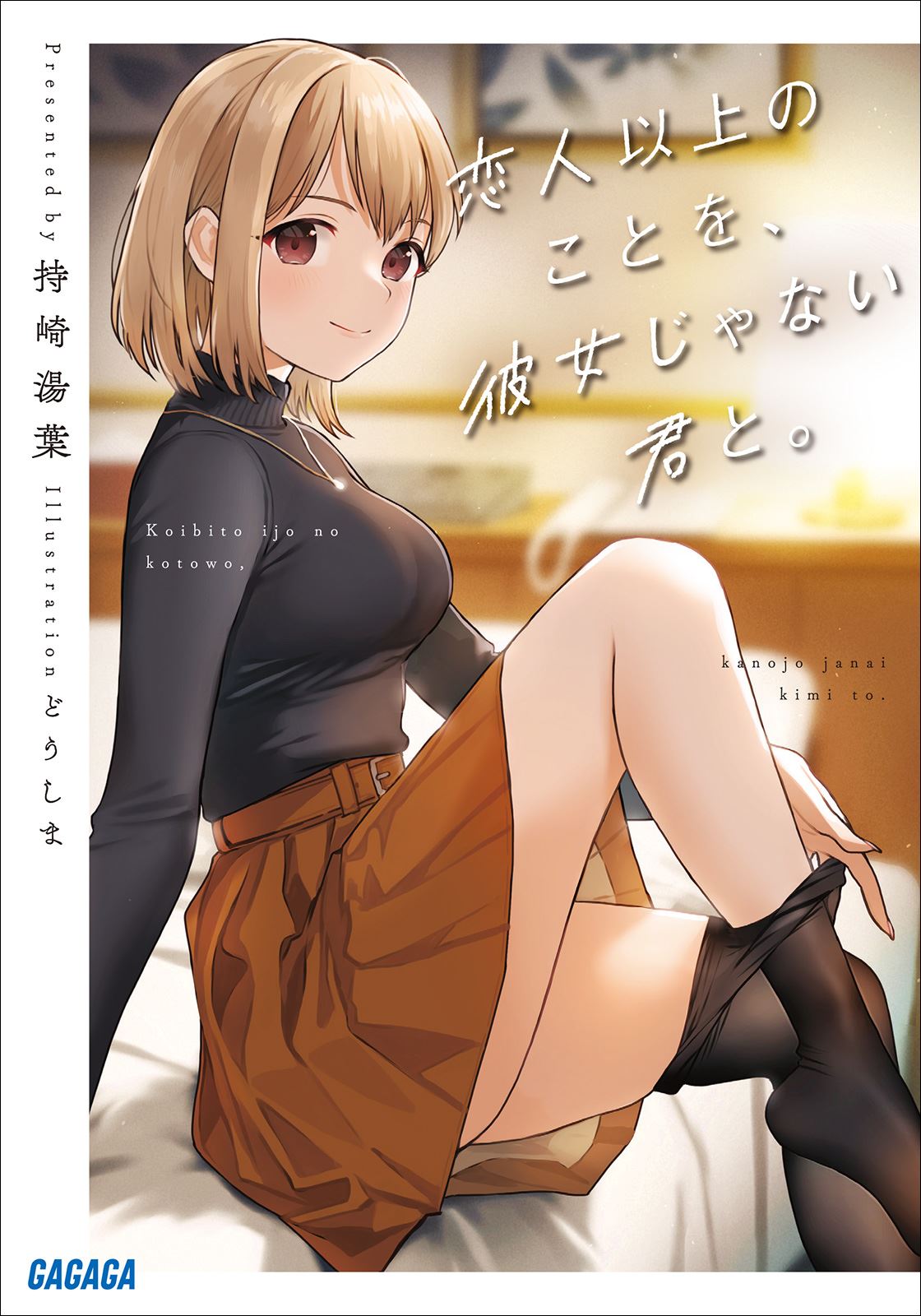 Icon of Koibito ijo no Kotowo, Kanojo Janai Kimi to