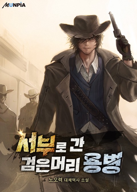 Icon of Korean Mercenary's Wild West