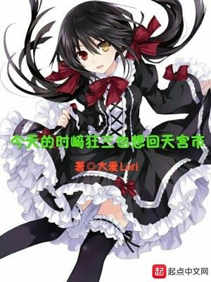Icon of Kurumi Tokisaki’s Planar Journey