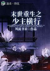 Icon of Lord of End of World