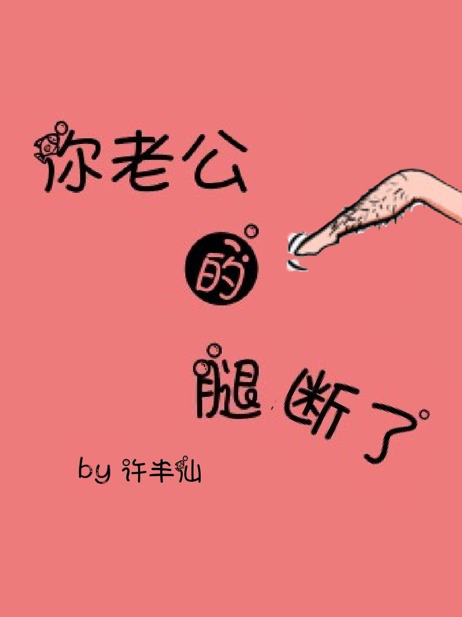 Icon of Your Husband's Leg is Broken