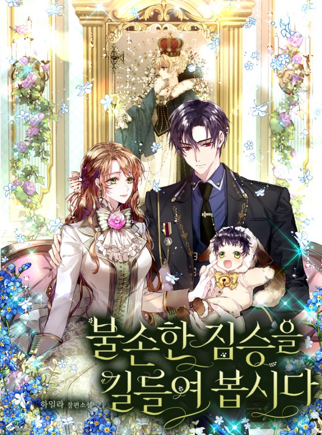 Icon of Let's Tame the Insolent Beasts