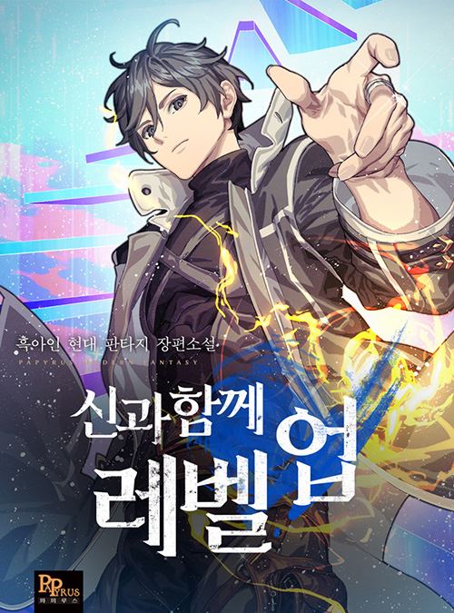 Icon of Leveling with the Gods