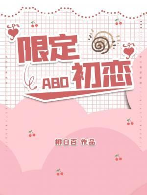 Icon of Limited First Love