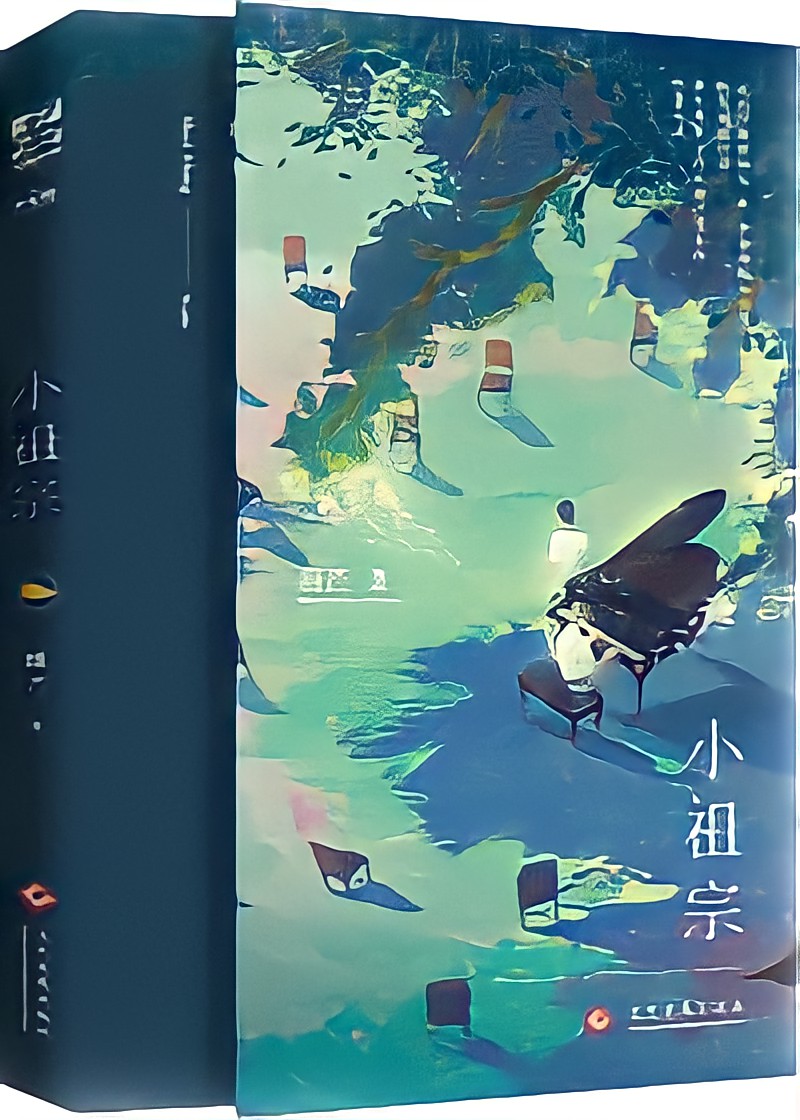Icon of Little Ancestor