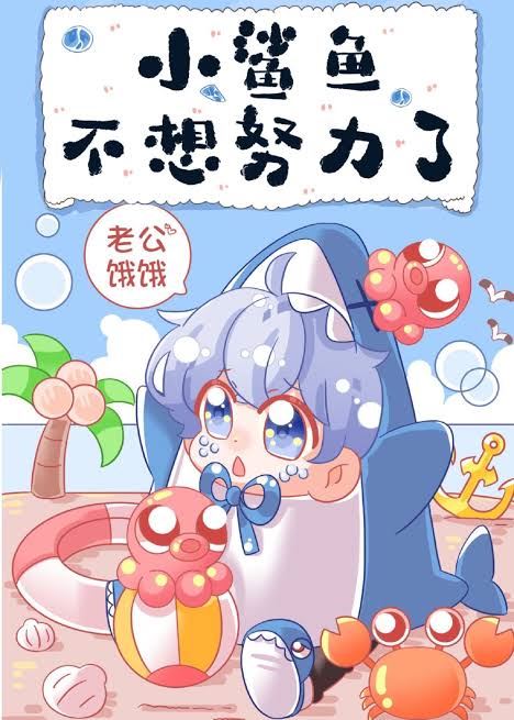 Icon of Little Shark Doesn’t Want To Work Hard Anymore
