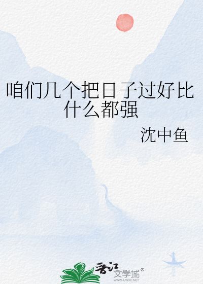 Icon of Living Our Lives Well is More Important Than Anything