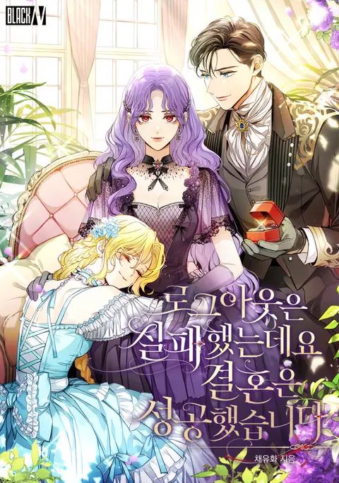 Icon of Log Out Failed But Marriage Was Successful