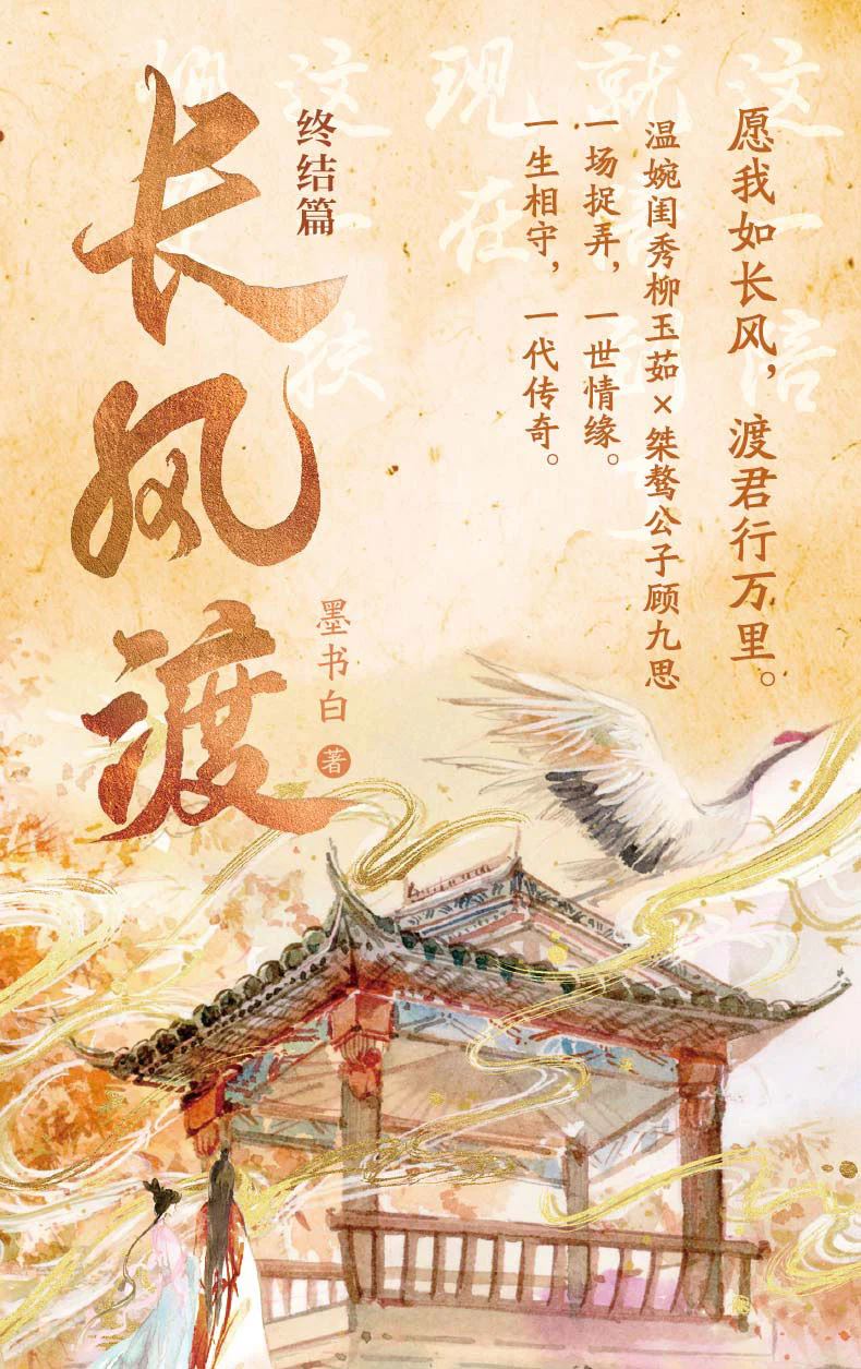 Icon of Long Wind Crossing