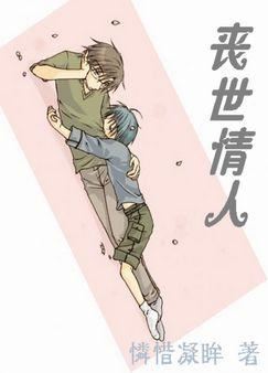 Icon of Lost Lovers