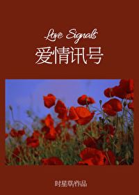 Icon of Love Signals