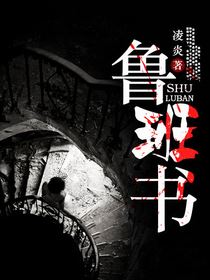 Icon of Lu Ban’s Book