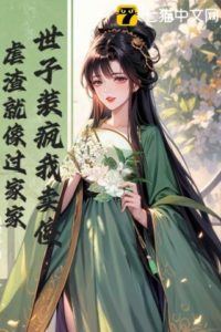Icon of Marry a Eunuch? The Ghost Gate-Shattering Empress Reigns Supreme