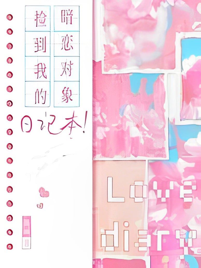 Icon of My Crush Picked Up My Diary