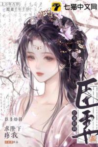 Icon of My Minister’s Wife is Delicate, Begging Your Majesty to Dote on Me
