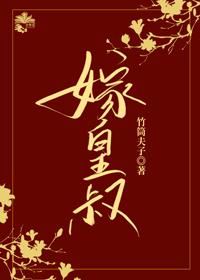 Icon of Marrying the Imperial Uncle