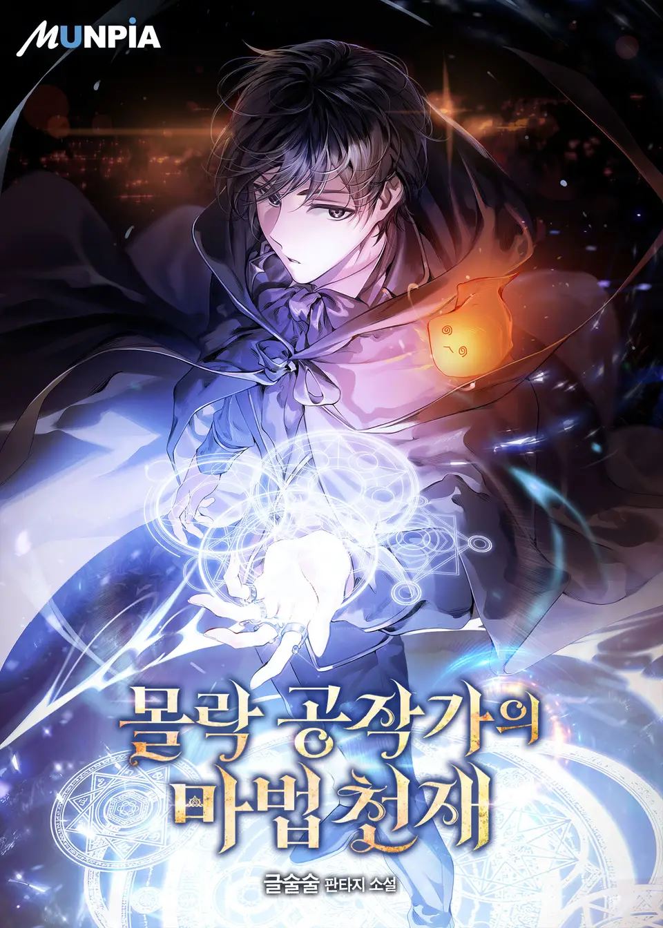 Icon of Magic Genius of the Fallen Dukedom