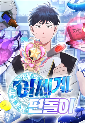 Icon of Magic Realm Convenience Store Worker
