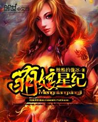 Icon of Maiden Galaxy