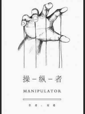 Icon of Manipulate My Heart