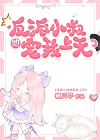 Icon of Marrying The Ex's Uncle